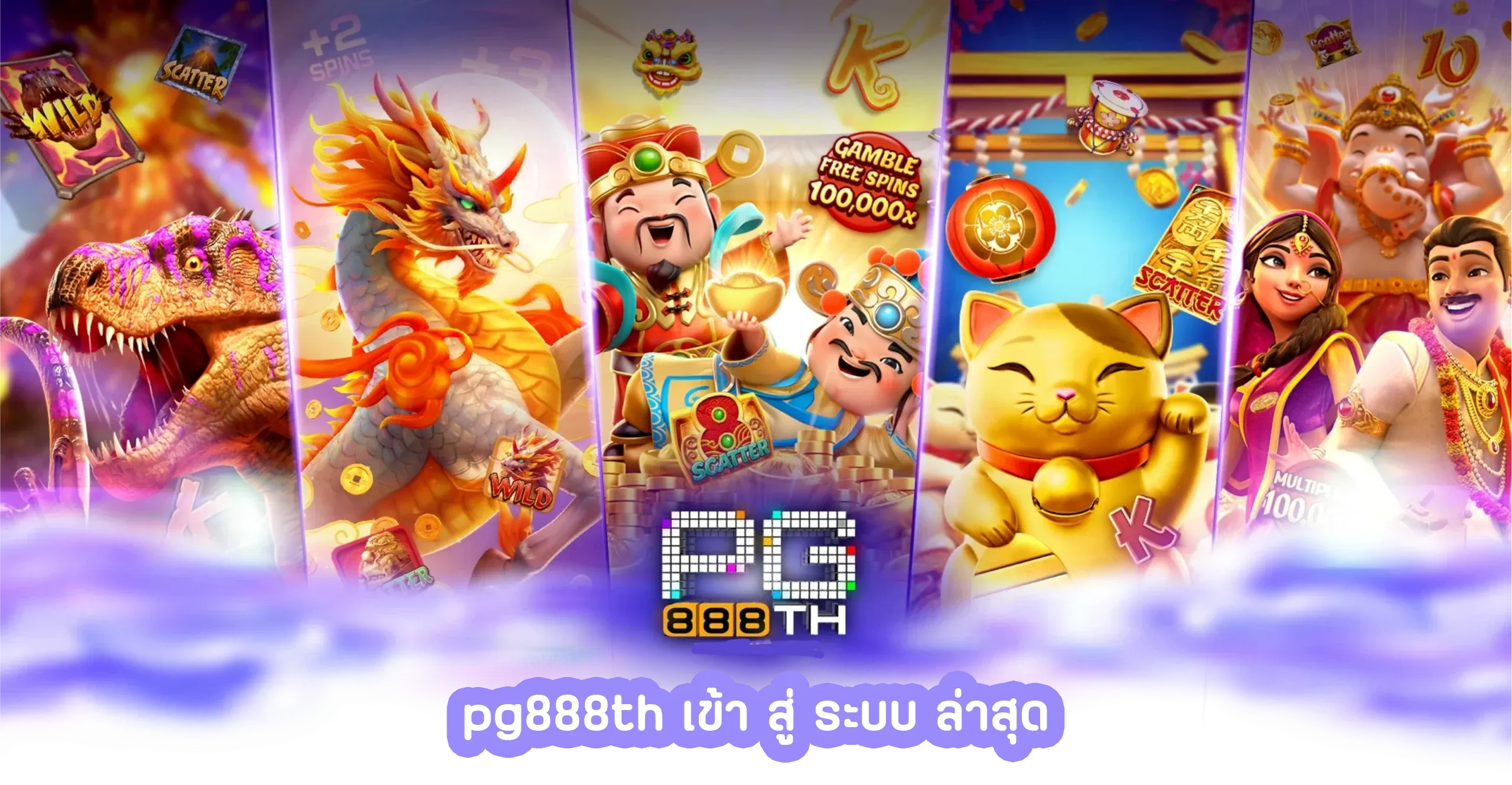 pg 888 th เว็บตรงสล็อตอันดับ 1